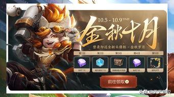 王者荣耀十月最新爆料,神秘英雄登场,全新玩法等你解锁! 第3张 王者荣耀十月最新爆料,神秘英雄登场,全新玩法等你解锁! 第3张