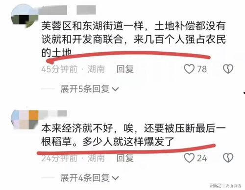 普宁网友爆料事件最新消息,真相大白,疑云散去 第2张 普宁网友爆料事件最新消息,真相大白,疑云散去 第2张