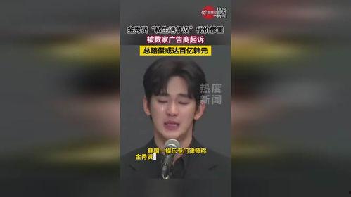 韩媒爆料金秀贤绯闻视频,韩流巨星卷入情感风波