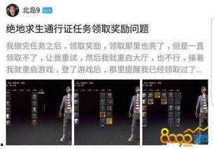 绝地求生最新通行证服装爆料,时尚与实战并存,揭秘最新服装爆料 第3张 绝地求生最新通行证服装爆料,时尚与实战并存,揭秘最新服装爆料 第3张