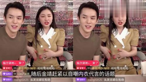 金靖最新爆料消息视频,揭秘娱乐圈不为人知的幕后故事